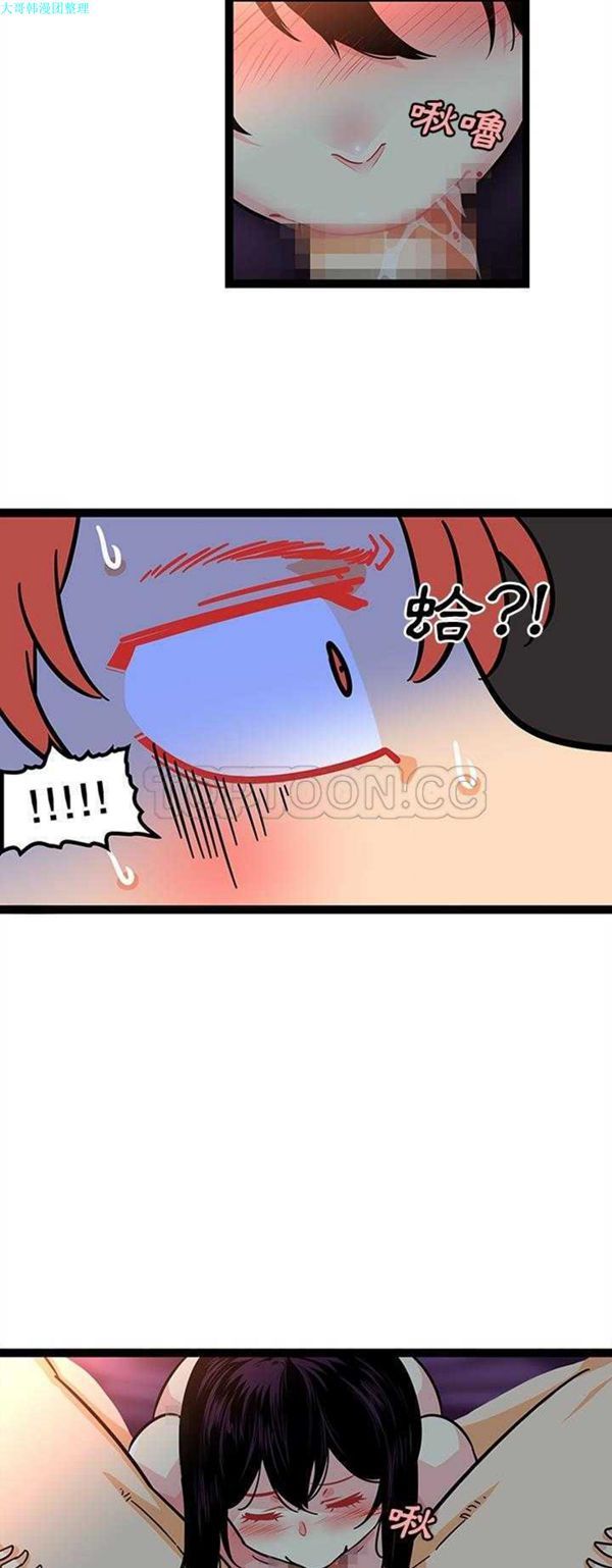 巧手妇产科 第20话 第18页