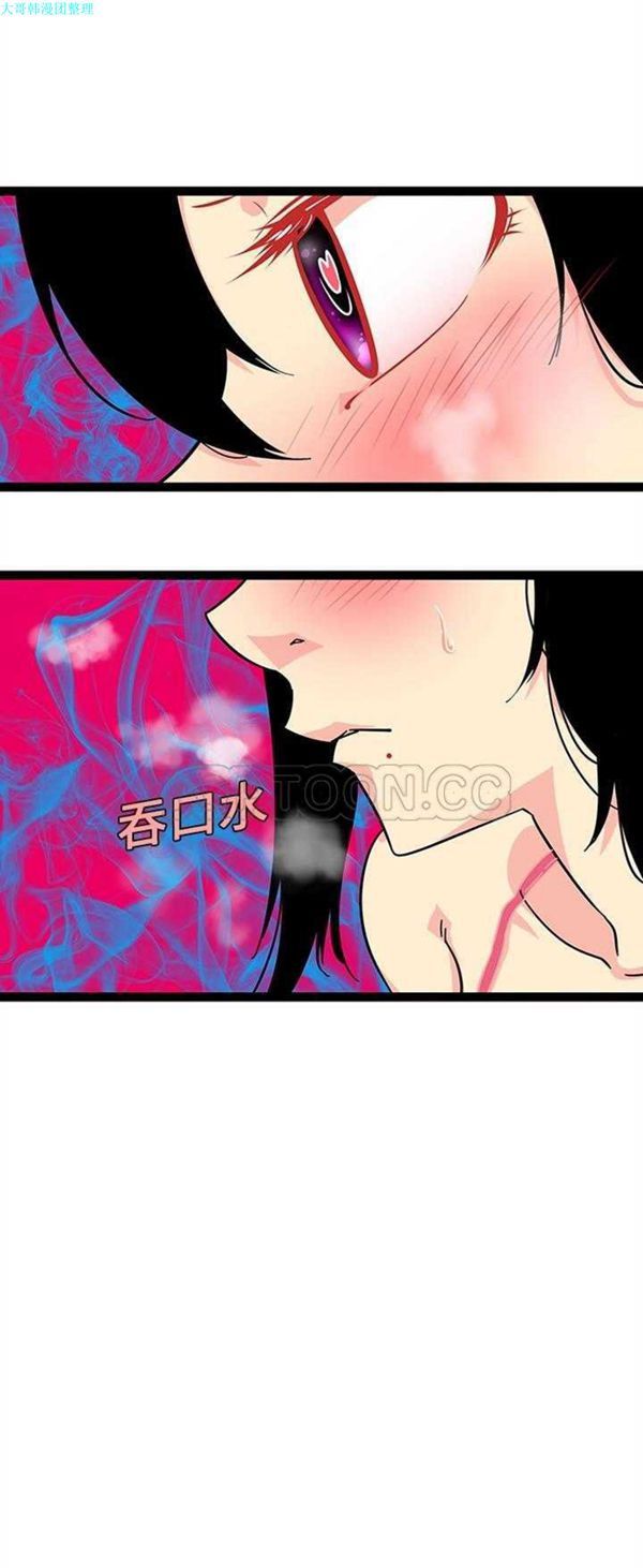 巧手妇产科 第20话 第6页