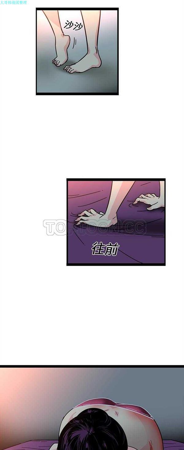 巧手妇产科 第20话 第7页