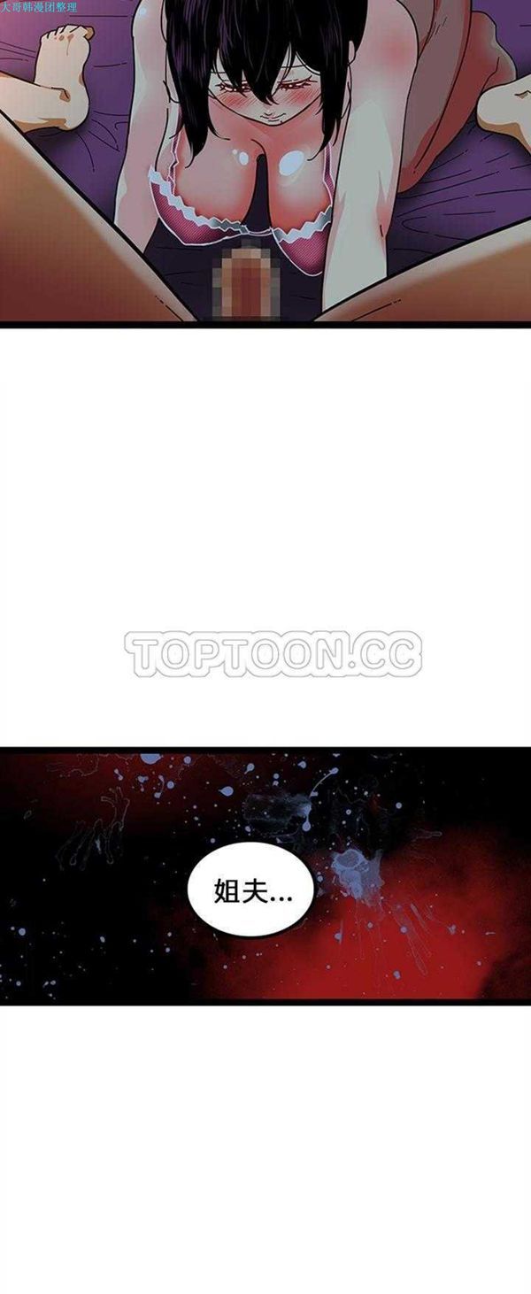 巧手妇产科 第20话 第8页