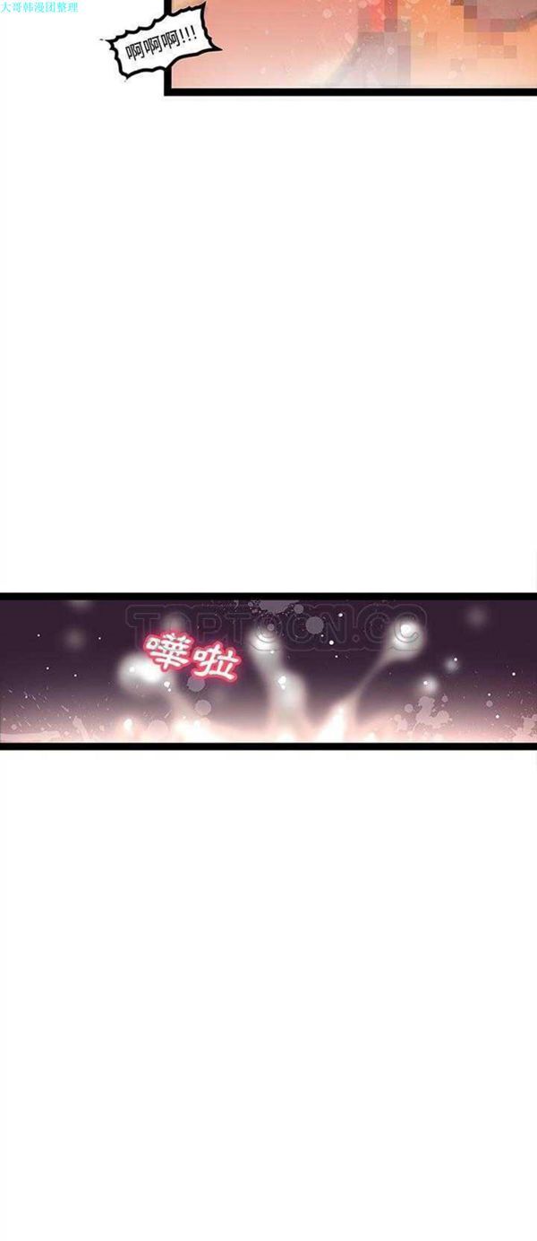巧手妇产科 第21话 第11页