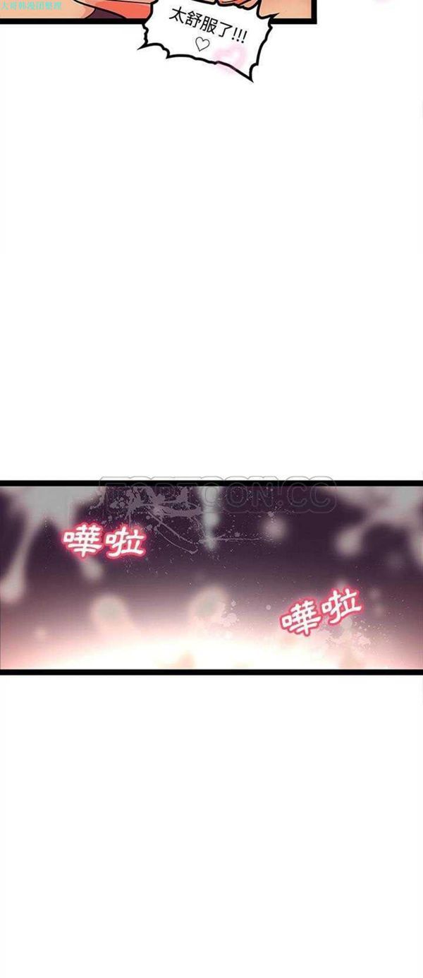 巧手妇产科 第21话 第15页