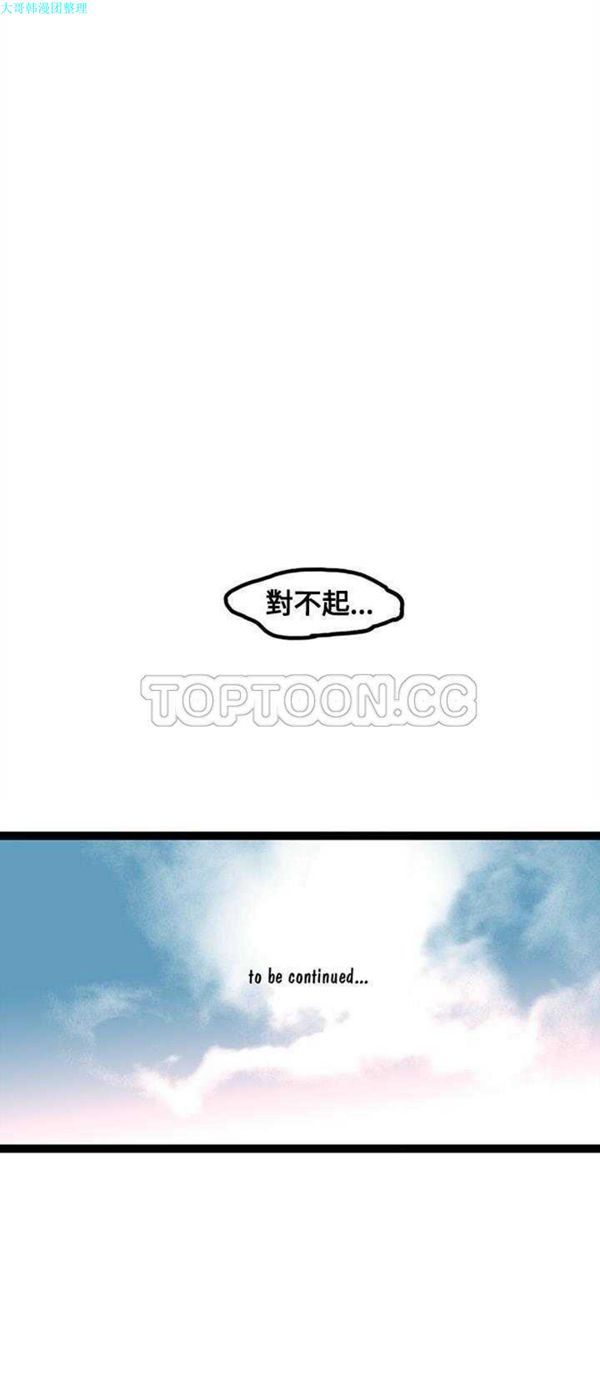 巧手妇产科 第21话 第21页