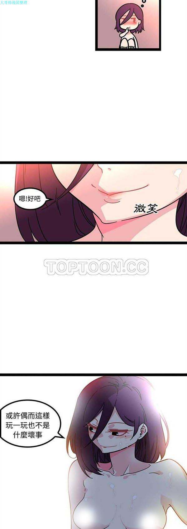 巧手妇产科 第21话 第28页