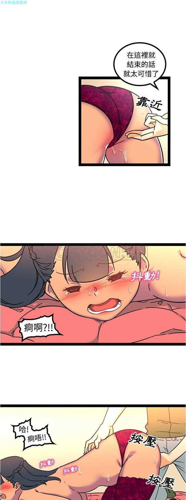 巧手妇产科 第22话 第24页