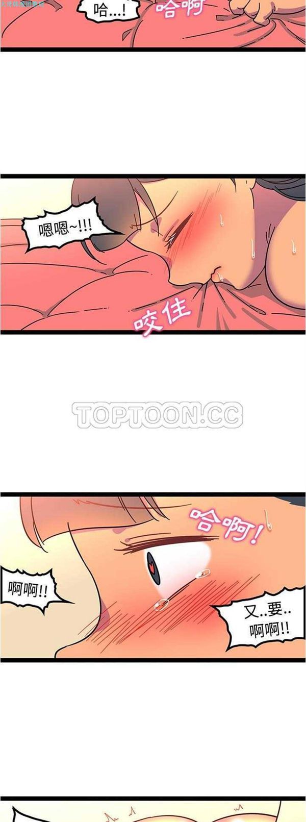 巧手妇产科 第22话 第26页