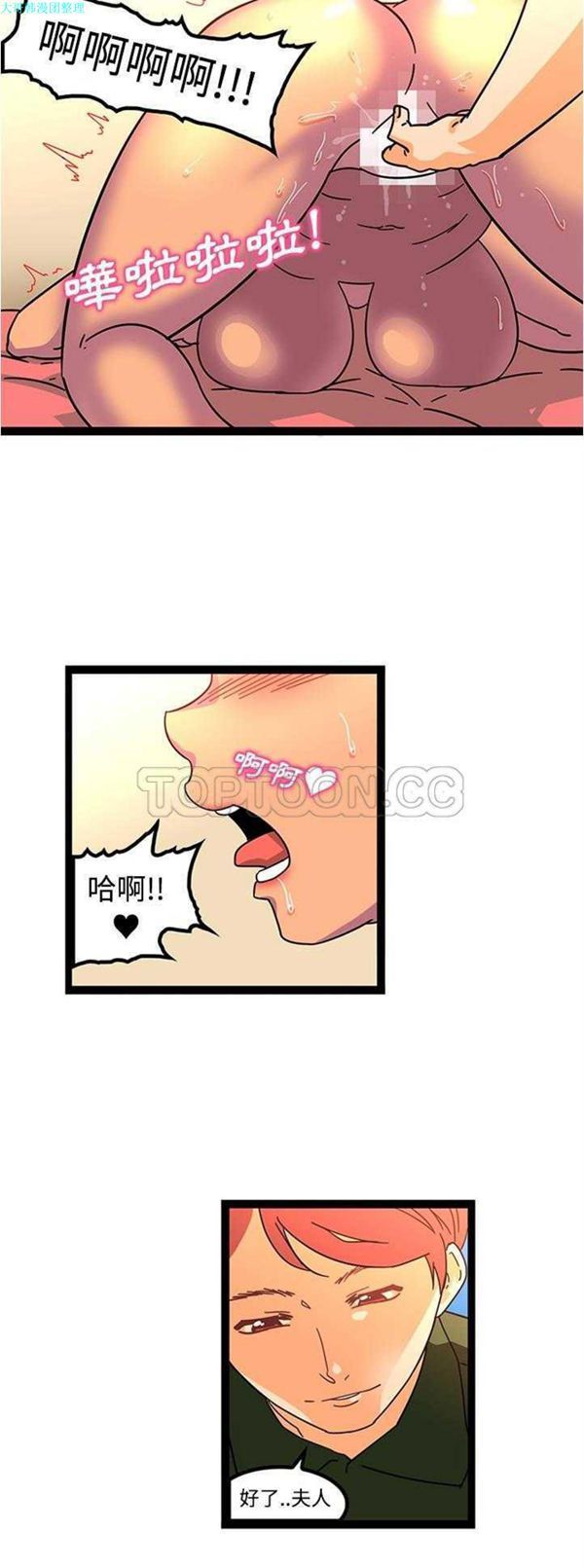 巧手妇产科 第22话 第27页