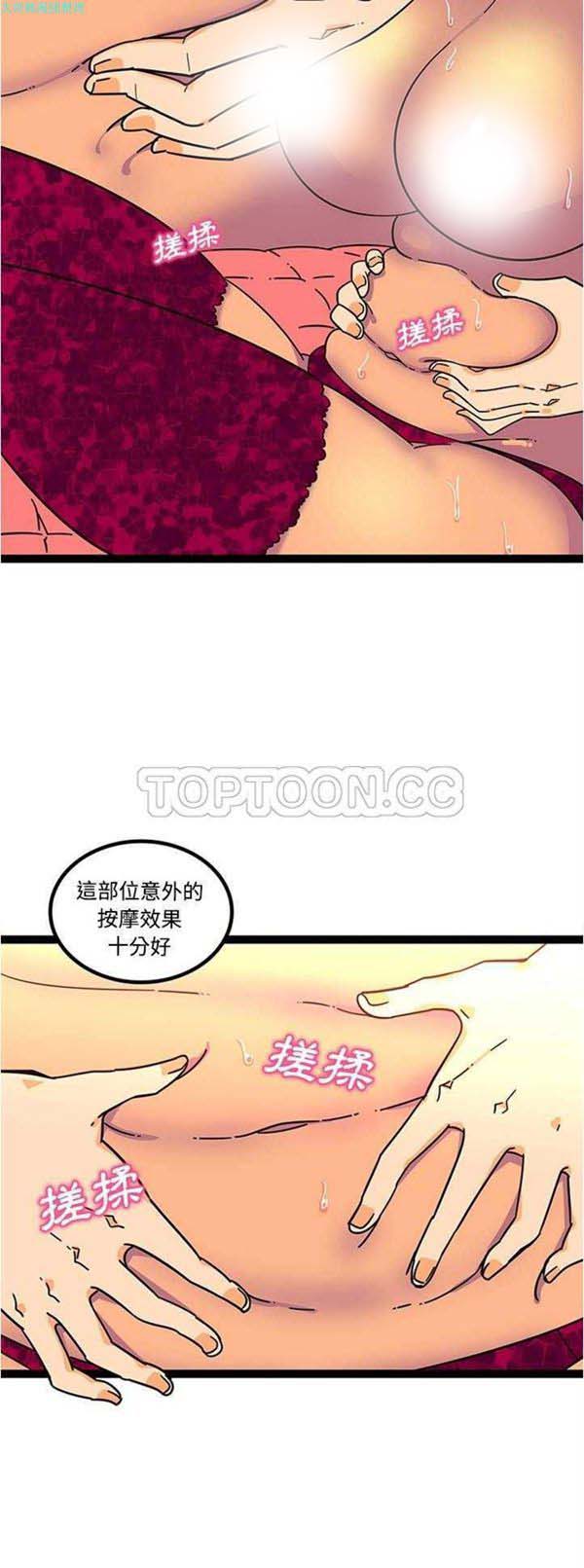 巧手妇产科 第22话 第17页