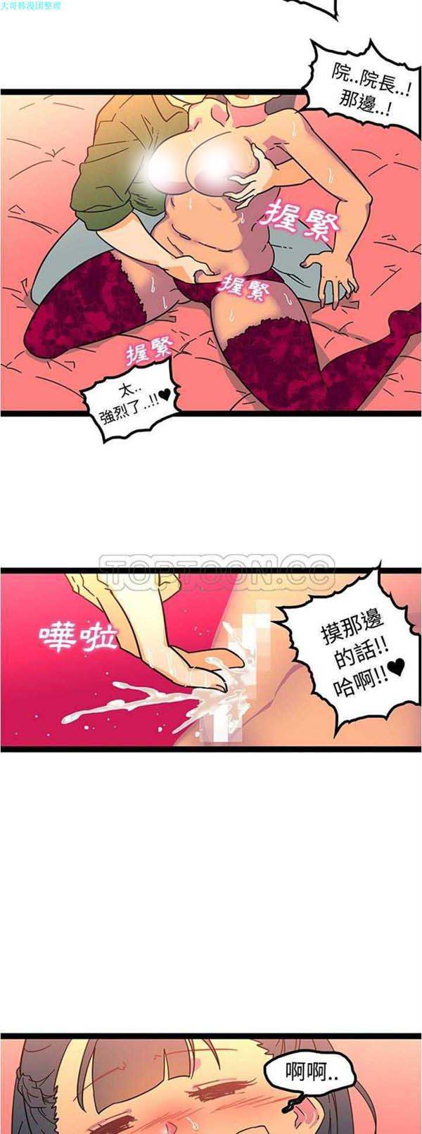 巧手妇产科 第22话 第19页