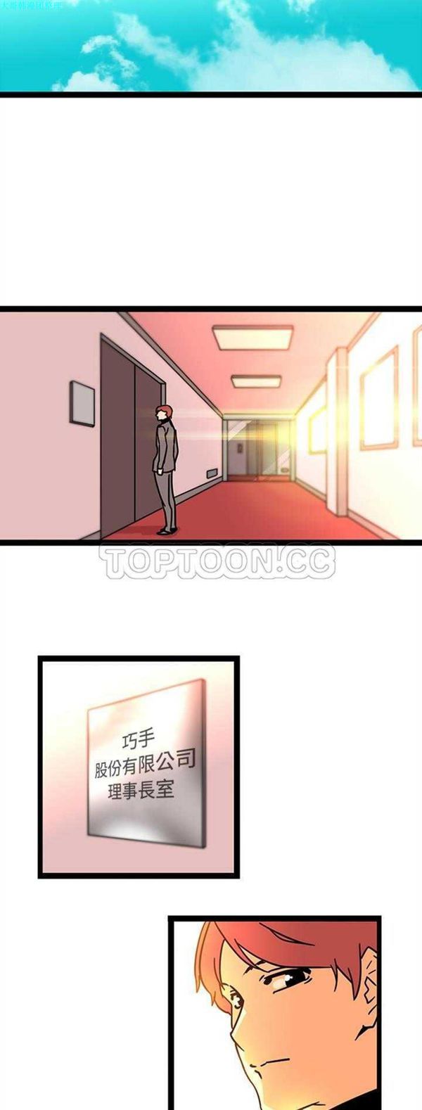 巧手妇产科 第26话 第15页