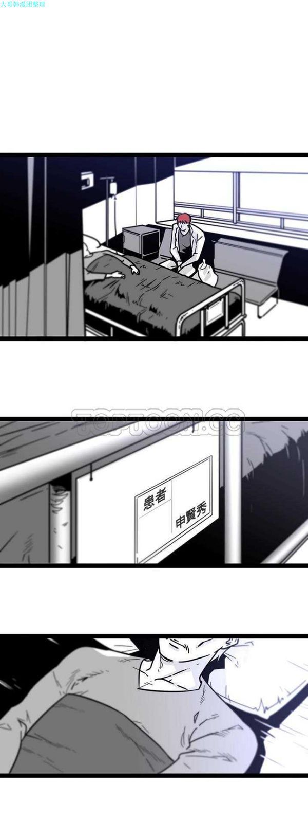 巧手妇产科 第27话 第2页