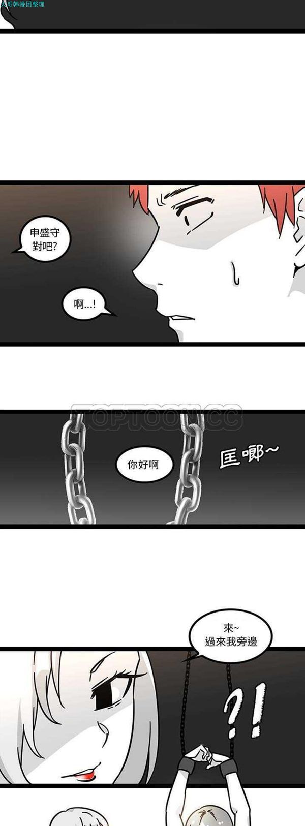 巧手妇产科 第27话 第12页