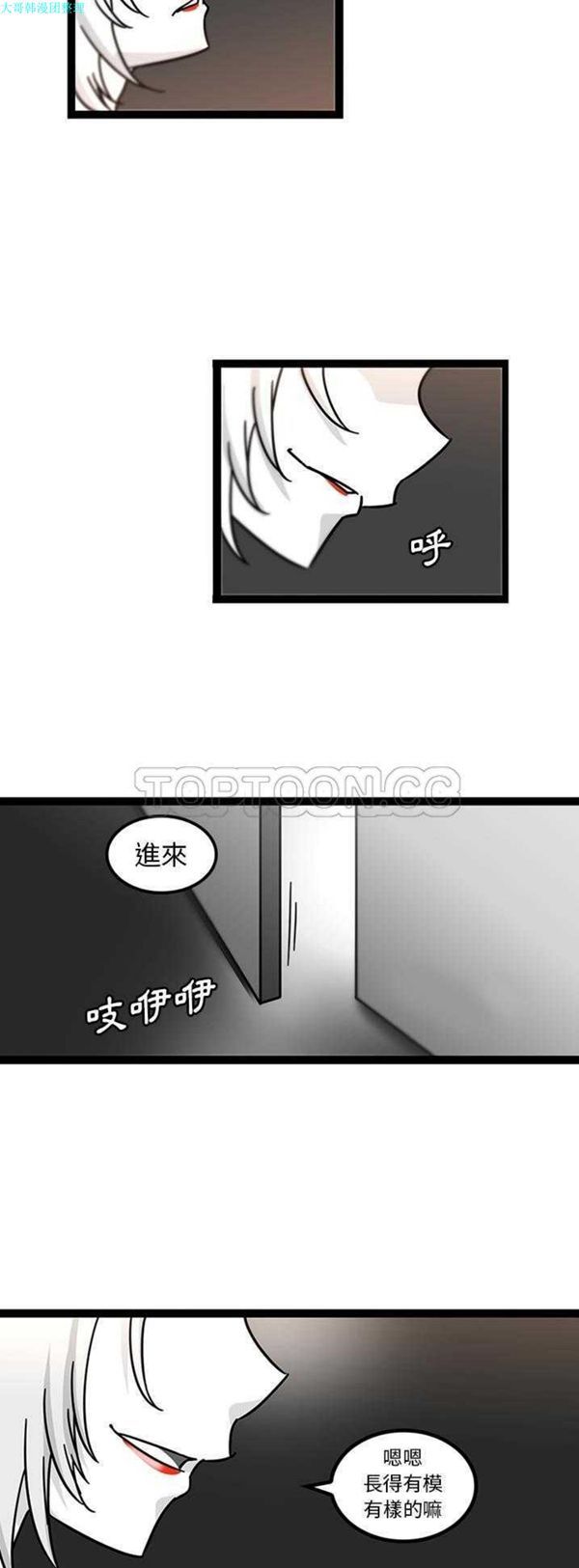巧手妇产科 第27话 第11页