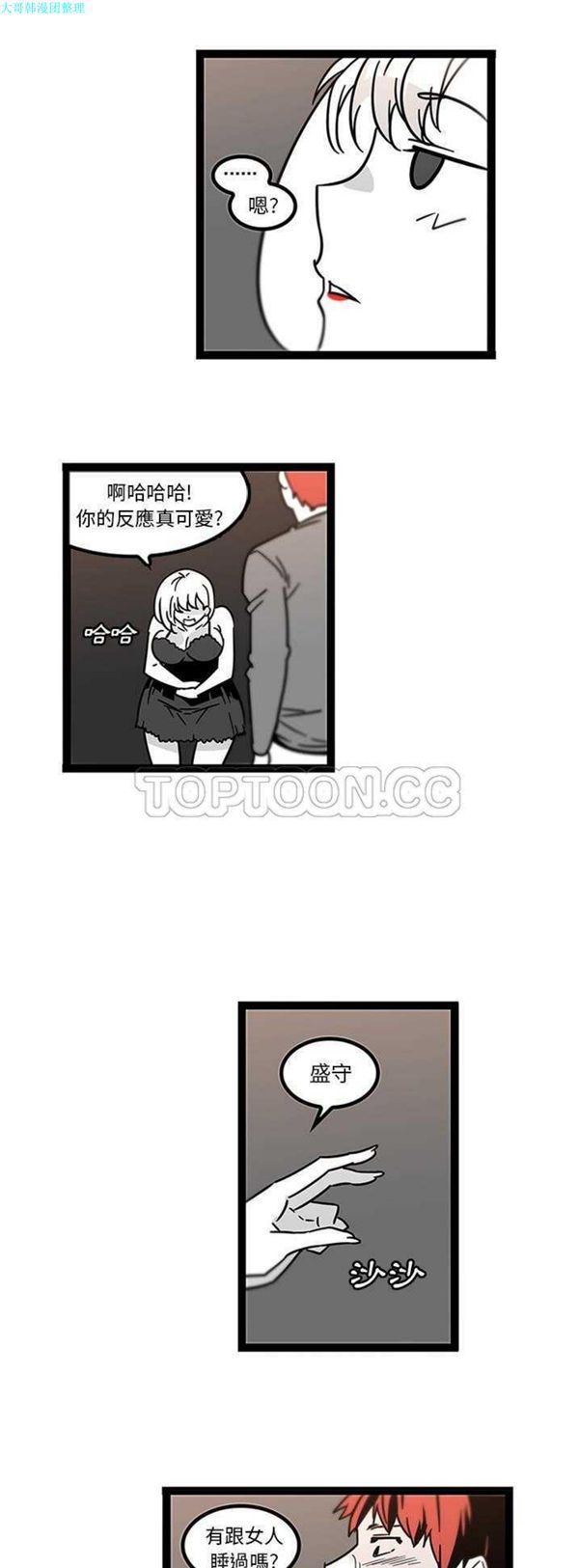 巧手妇产科 第27话 第16页
