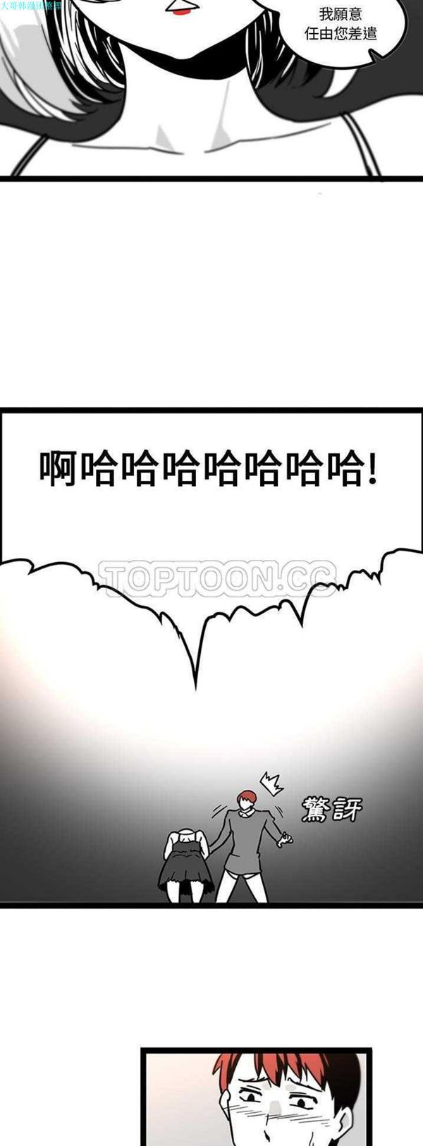 巧手妇产科 第27话 第21页