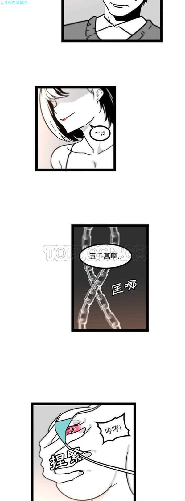 巧手妇产科 第27话 第22页