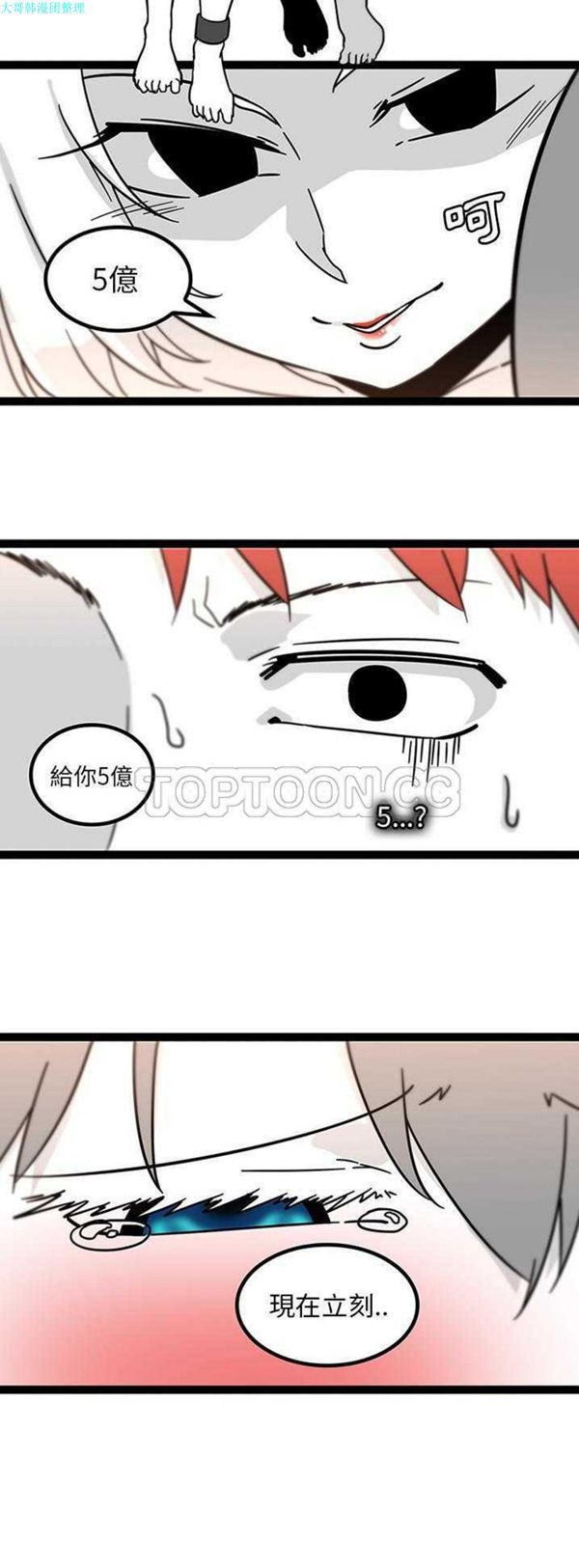 巧手妇产科 第27话 第24页
