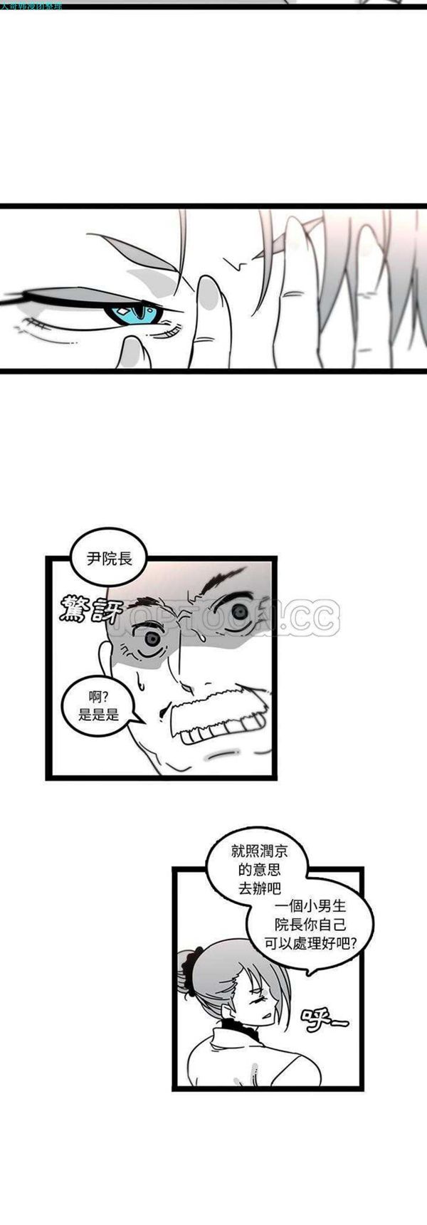 巧手妇产科 第28话 第9页