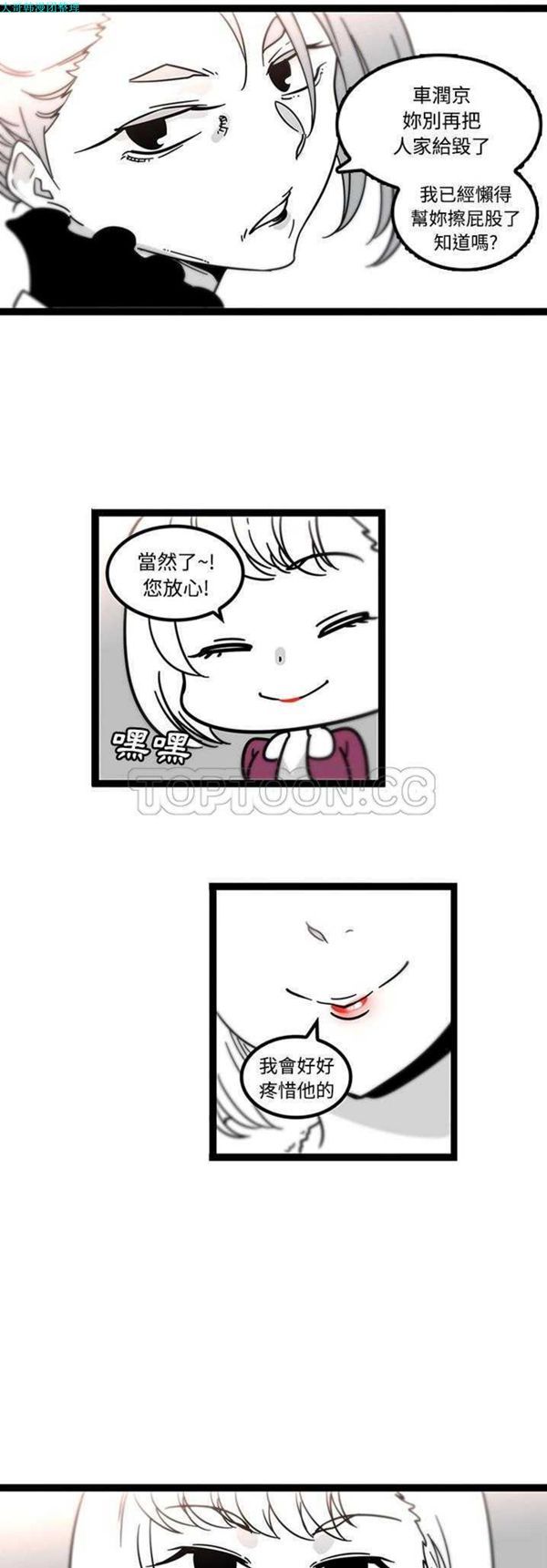 巧手妇产科 第29话 第1页
