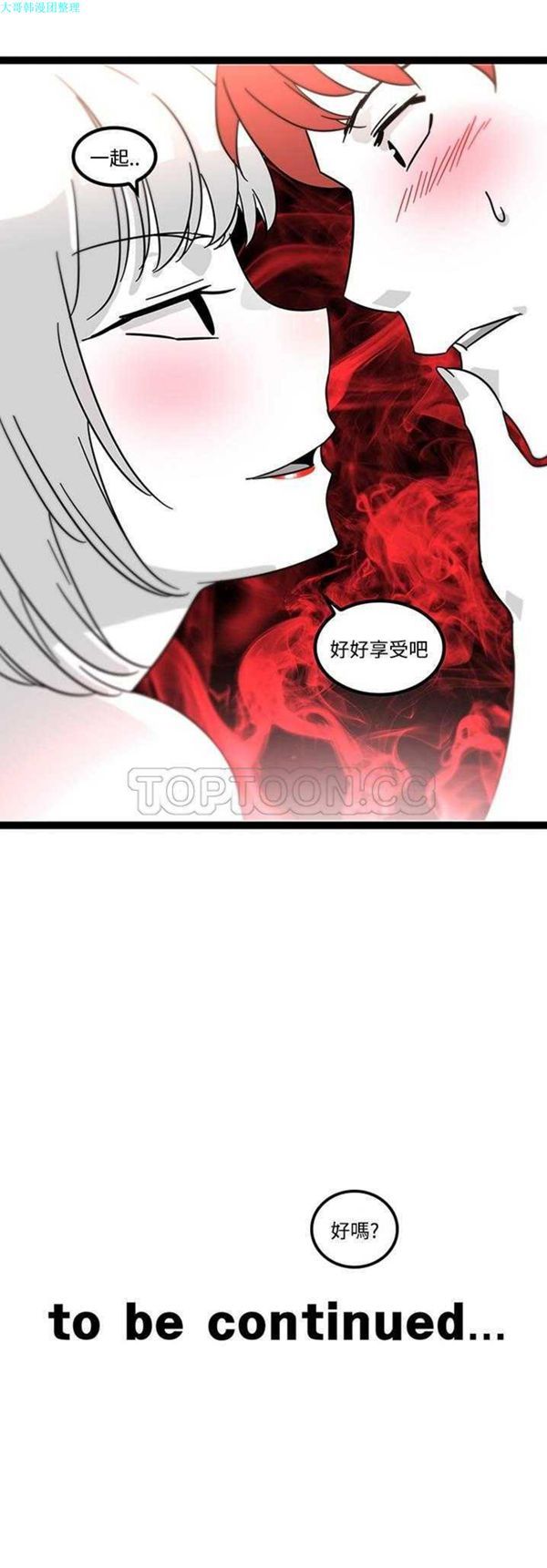 巧手妇产科 第29话 第13页