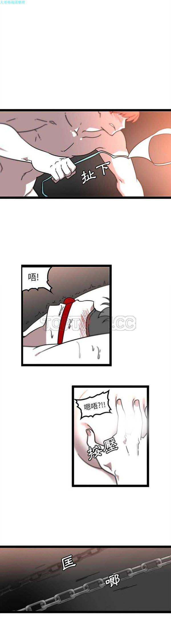 巧手妇产科 第30话 第7页