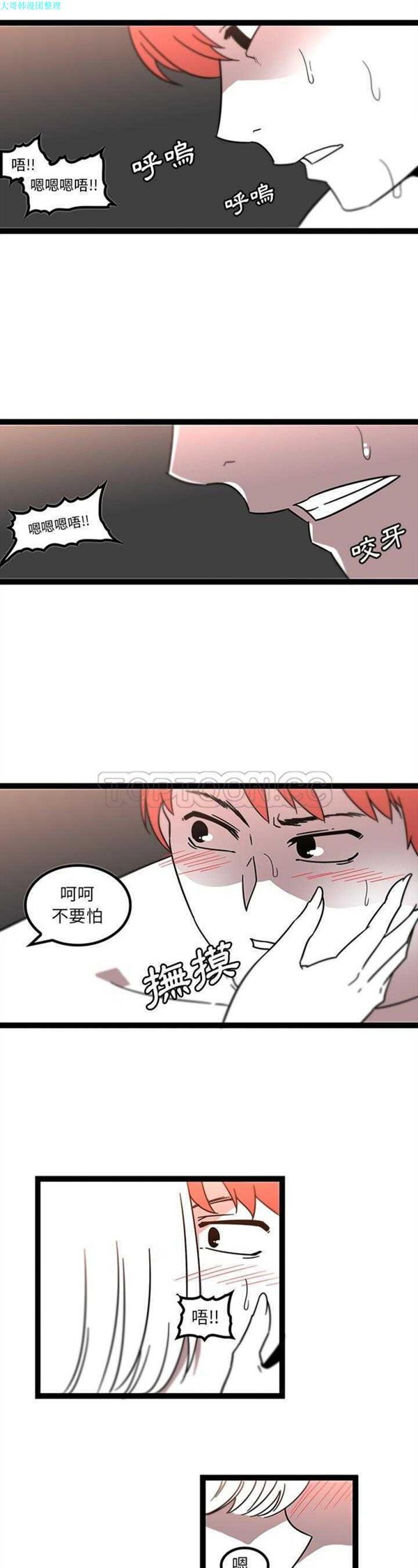 巧手妇产科 第30话 第11页