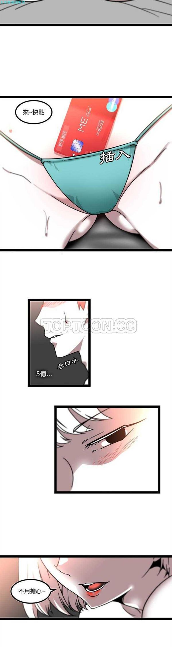 巧手妇产科 第30话 第3页