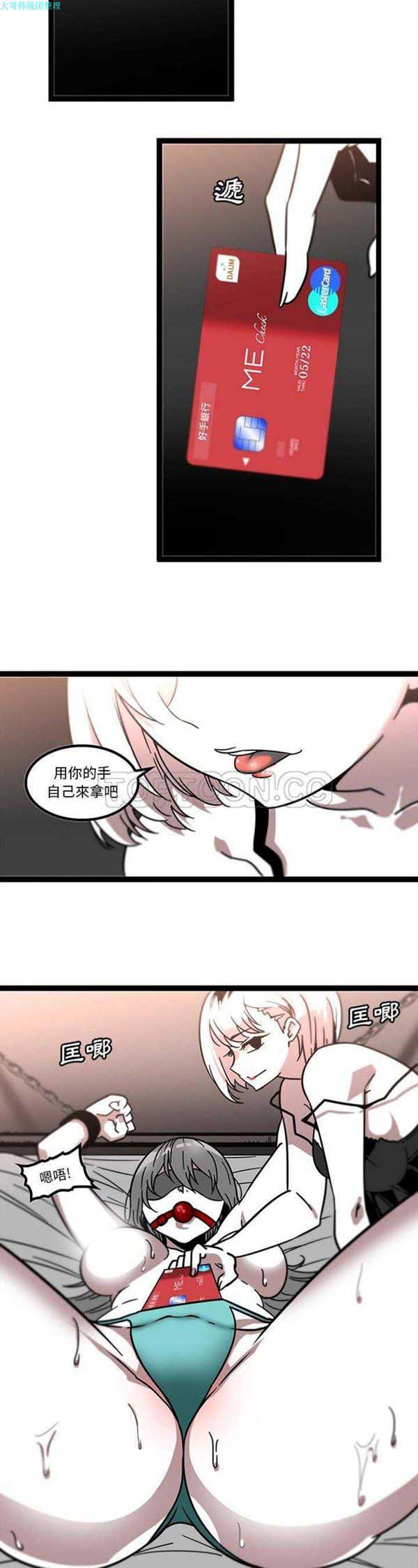 巧手妇产科 第30话 第2页