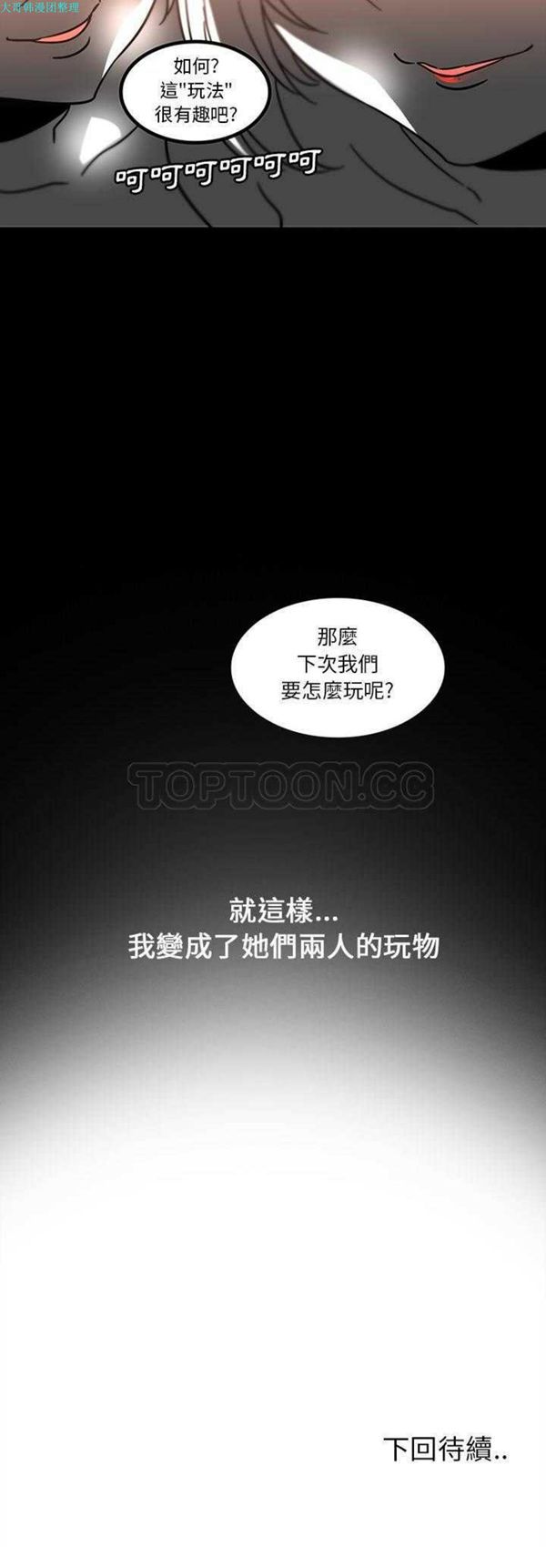 巧手妇产科 第31话 第11页
