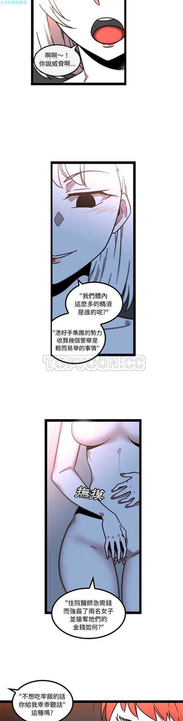 巧手妇产科 第32话 第7页