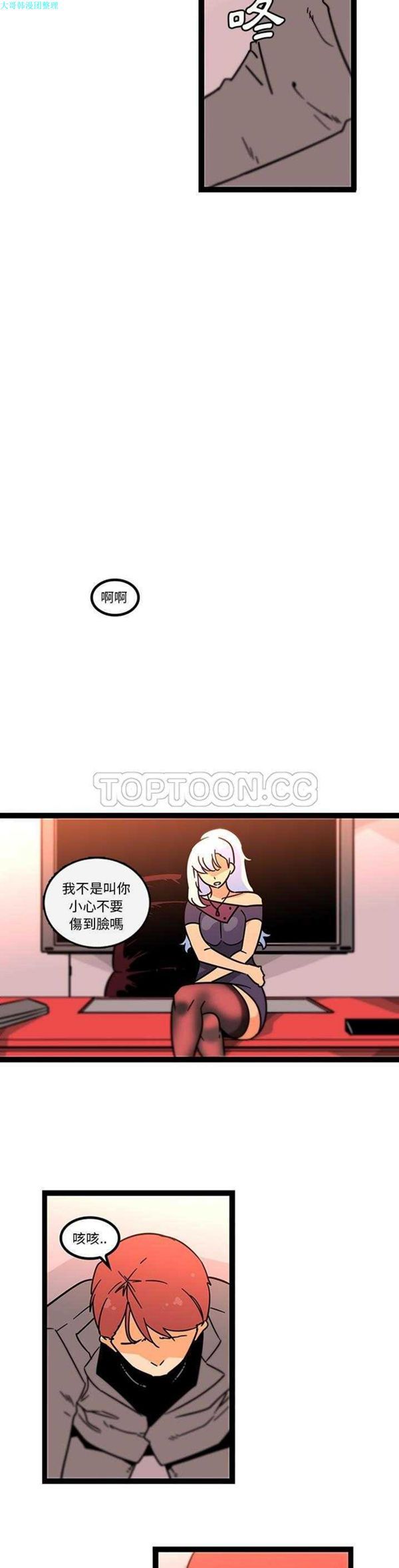巧手妇产科 第32话 第14页