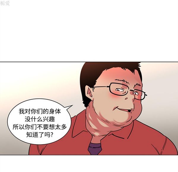 巧手妇产科 第35话 第13页