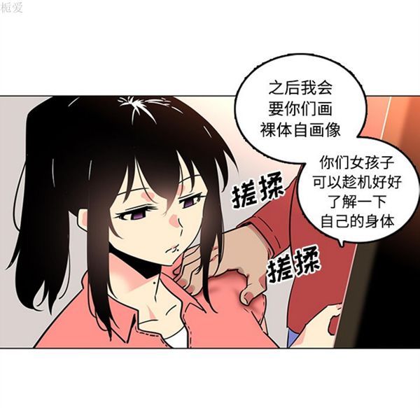 巧手妇产科 第35话 第12页