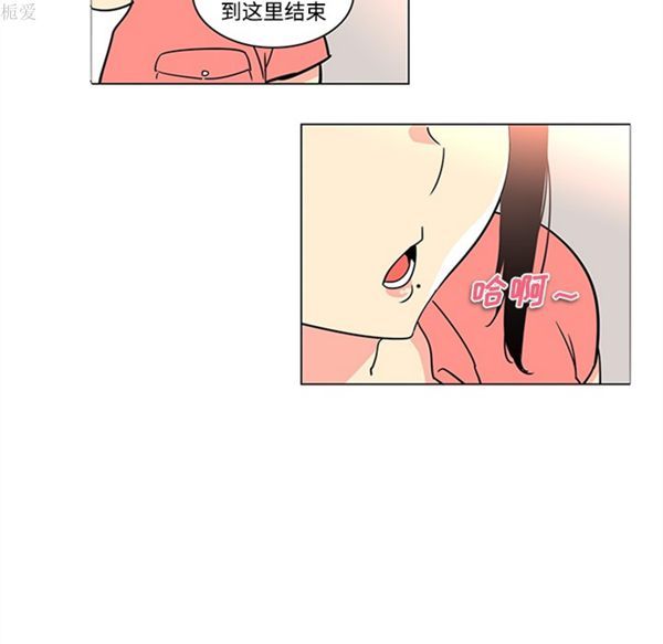 巧手妇产科 第35话 第15页