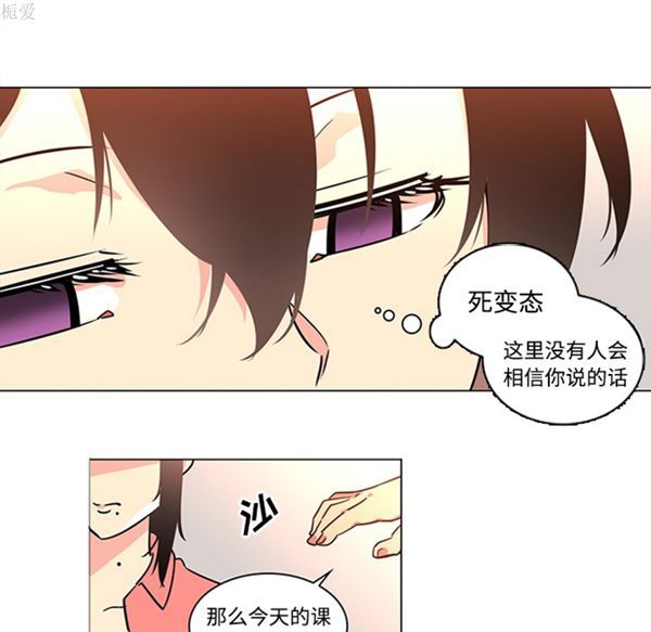 巧手妇产科 第35话 第14页