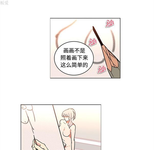 巧手妇产科 第35话 第10页