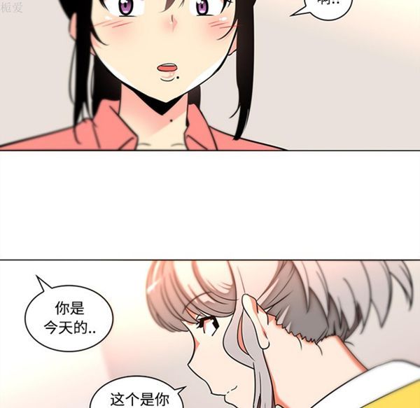 巧手妇产科 第35话 第23页