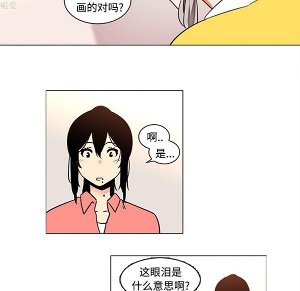 巧手妇产科 第35话 第24页