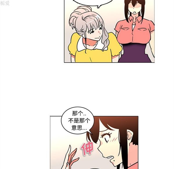 巧手妇产科 第35话 第25页