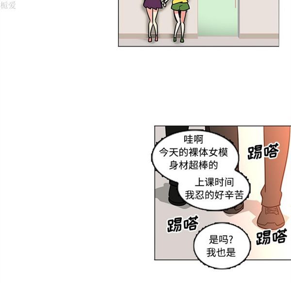 巧手妇产科 第35话 第29页