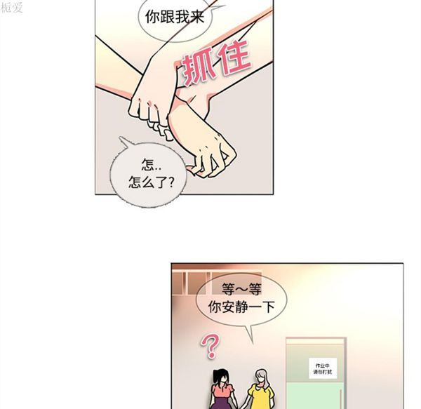 巧手妇产科 第35话 第28页