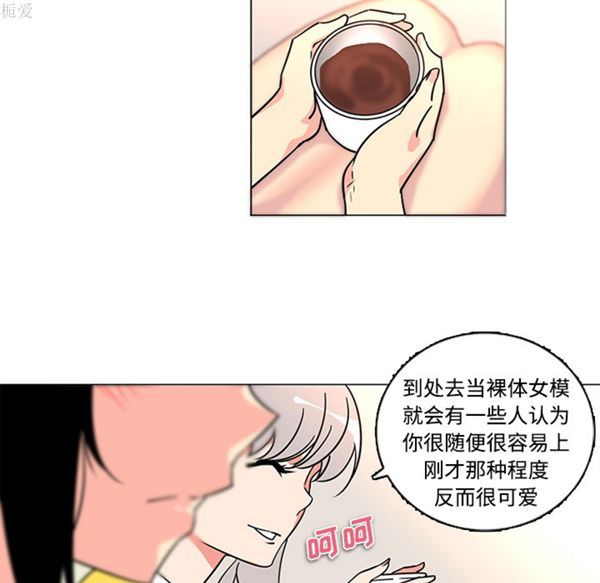 巧手妇产科 第35话 第41页