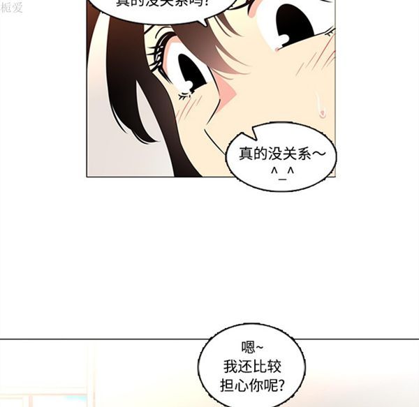 巧手妇产科 第35话 第43页