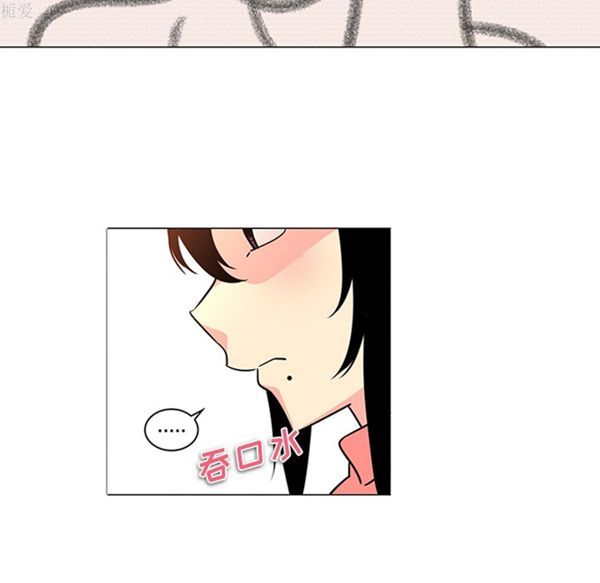 巧手妇产科 第35话 第46页