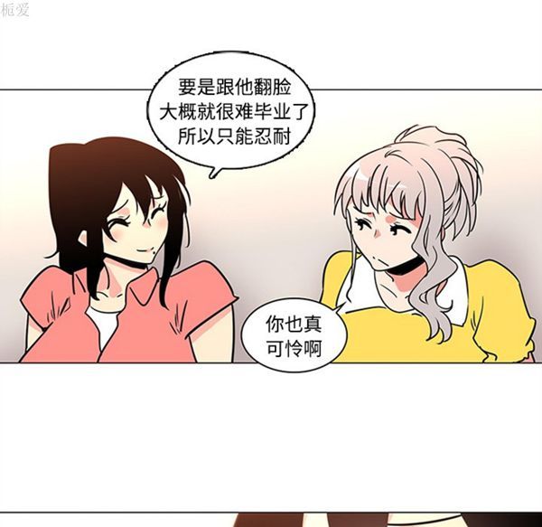 巧手妇产科 第35话 第48页