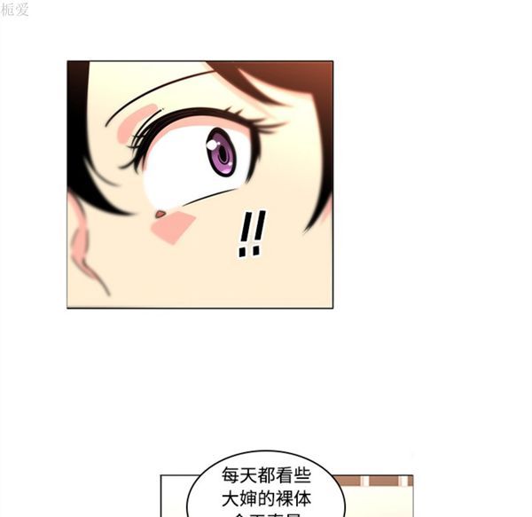 巧手妇产科 第35话 第30页