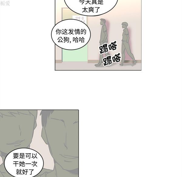 巧手妇产科 第35话 第31页