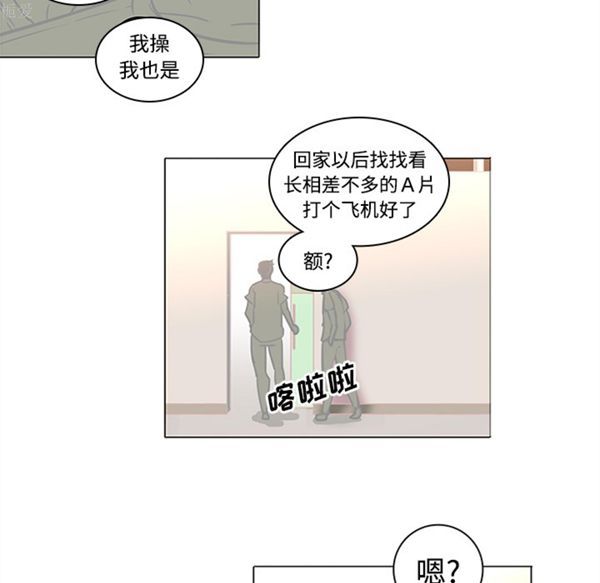 巧手妇产科 第35话 第32页