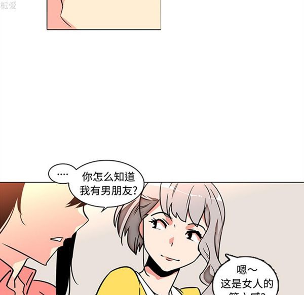 巧手妇产科 第35话 第51页