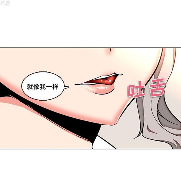 巧手妇产科 第35话 第54页